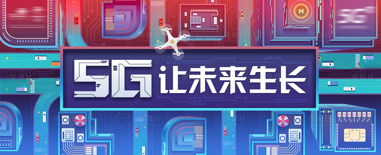 源文件下载【通信5G未来桁架】编号：82360019633831586