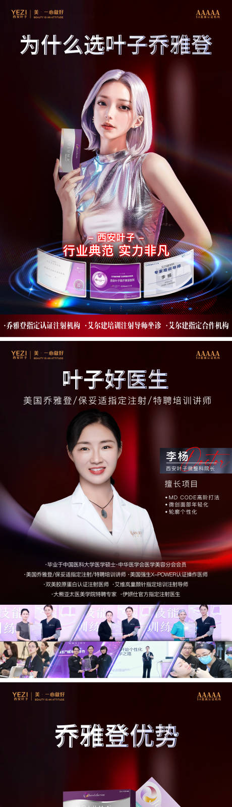 源文件下载【享设计】搜索编号：21810019863998381【乔雅登】