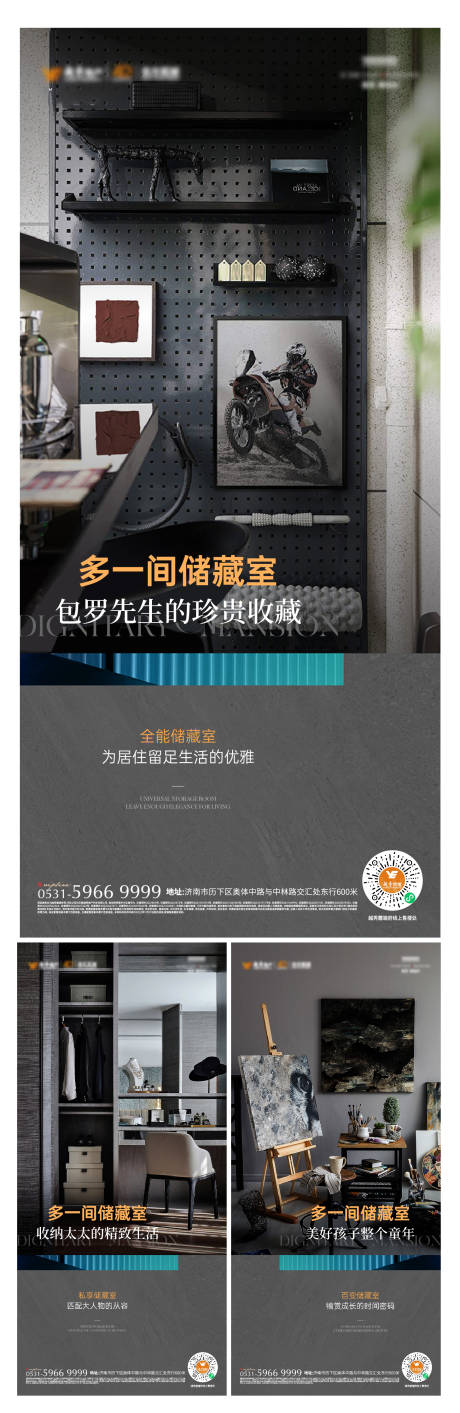 源文件下载【地产价值点海报】编号：71690020022364533
