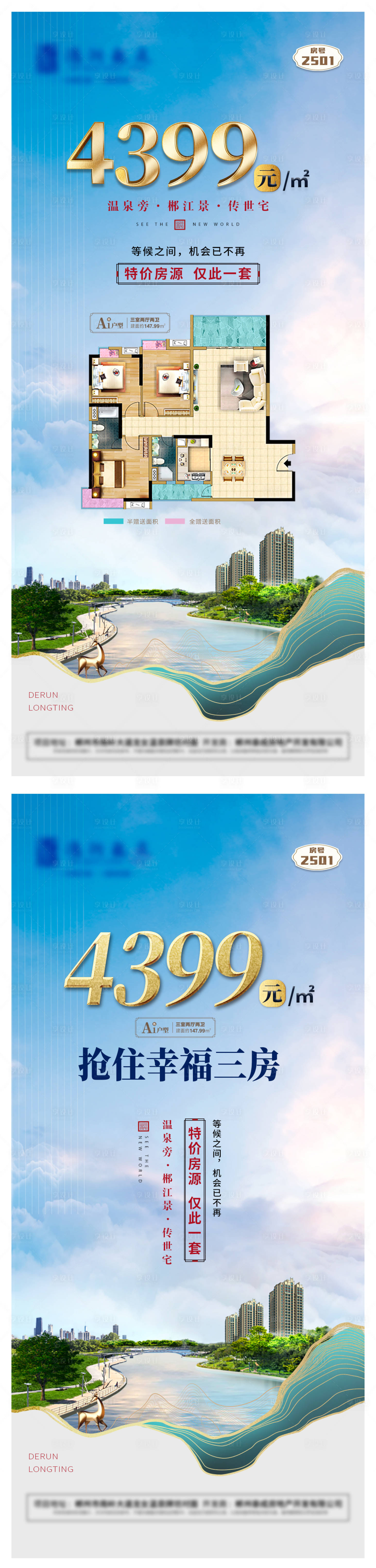 源文件下载【户型一口价海报】编号：39690019719308956