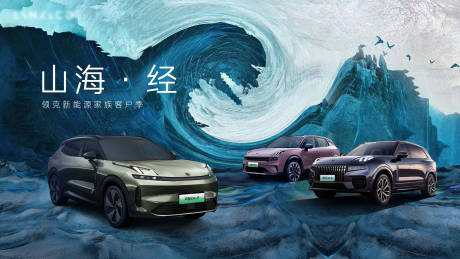 源文件下载【汽车海报】编号：87630019781678130
