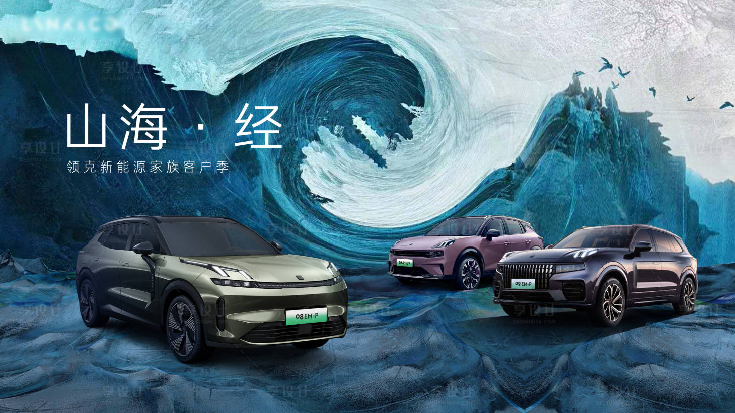 源文件下载【享设计】搜索编号：87630019781678130【汽车海报】