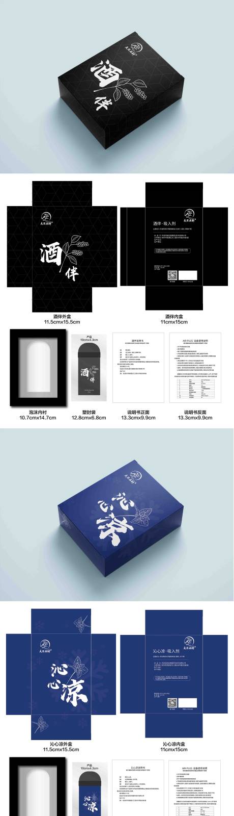 源文件下載【享設(shè)計(jì)】搜索編號(hào)：33020019753153027【產(chǎn)品包裝】