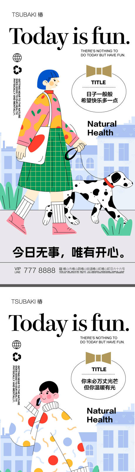 源文件下载【享设计】搜索编号：40720019620459073【人物心情系列海报  】