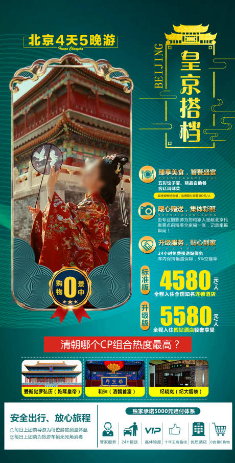 源文件下载【皇京搭档】编号：27790019777701169