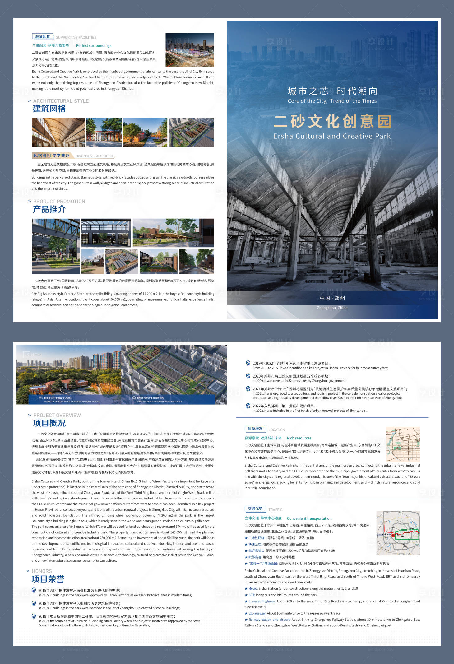 源文件下载【招商二折页】编号：41100020058579999