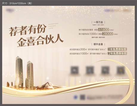 源文件下载【推荐奖展板】编号：31260019936351663