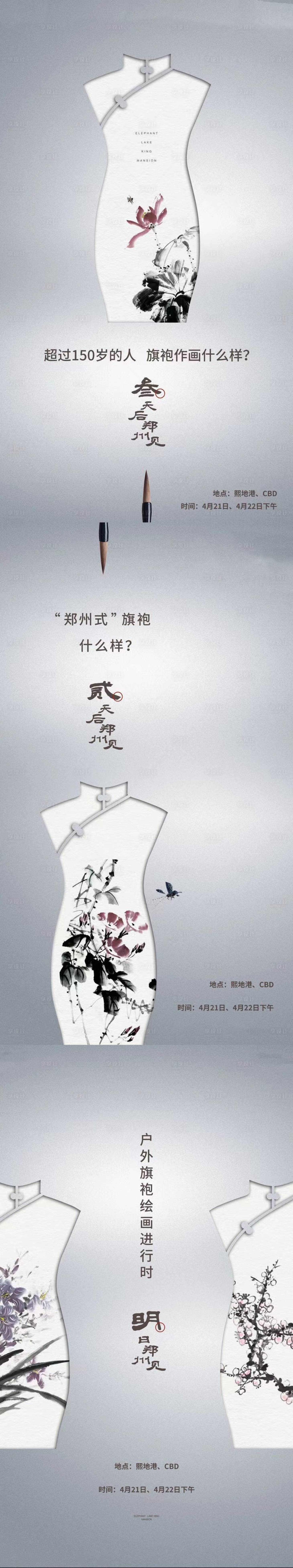 源文件下载【地产活动海报】编号：63760019819618837