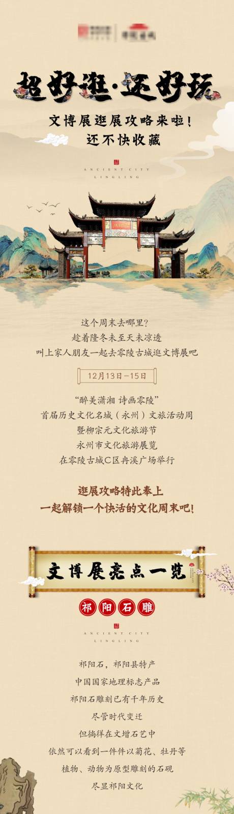 源文件下载【长图】编号：10150019702781776