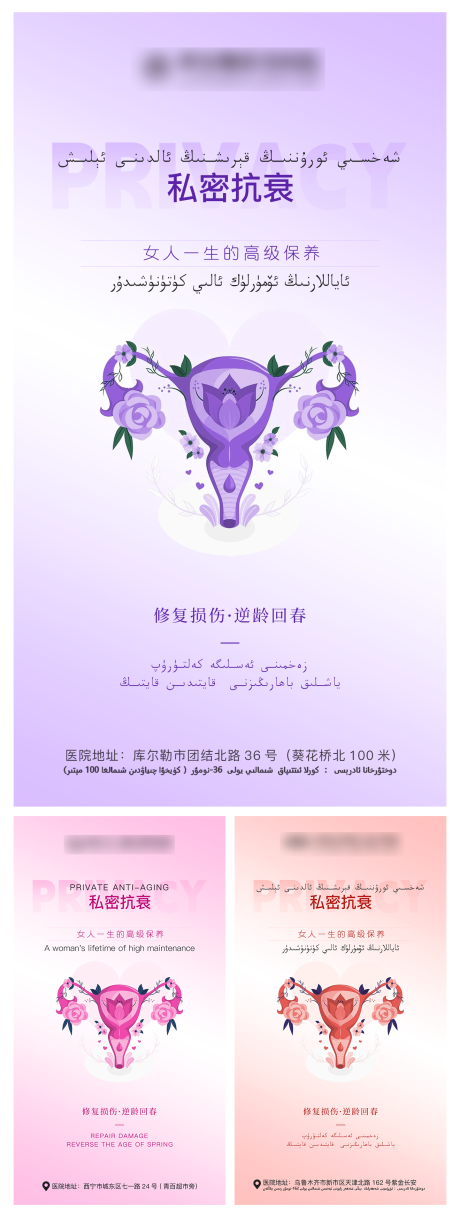 源文件下載【享設計】搜索編號：67730019752182151【私密抗衰2】