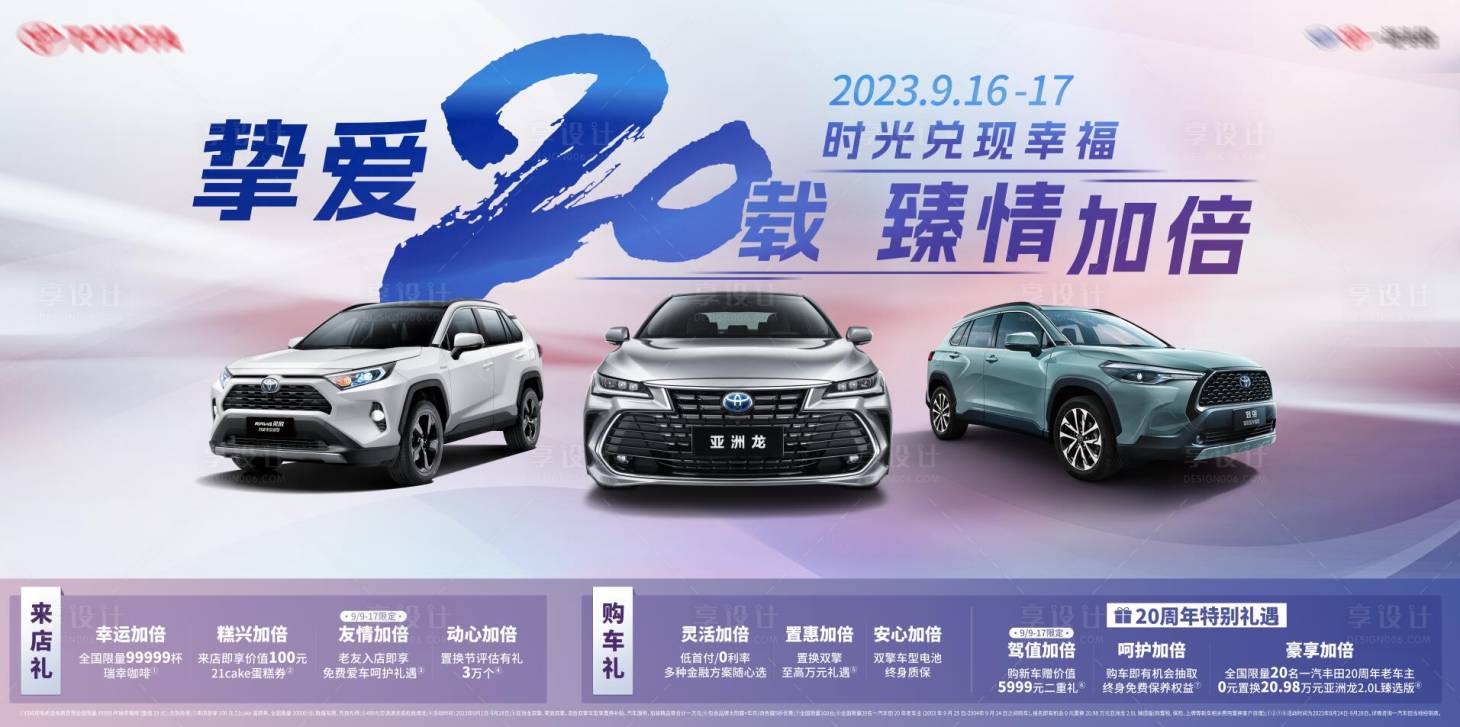 源文件下载【智能汽车活动背景板】编号：74590019808177339
