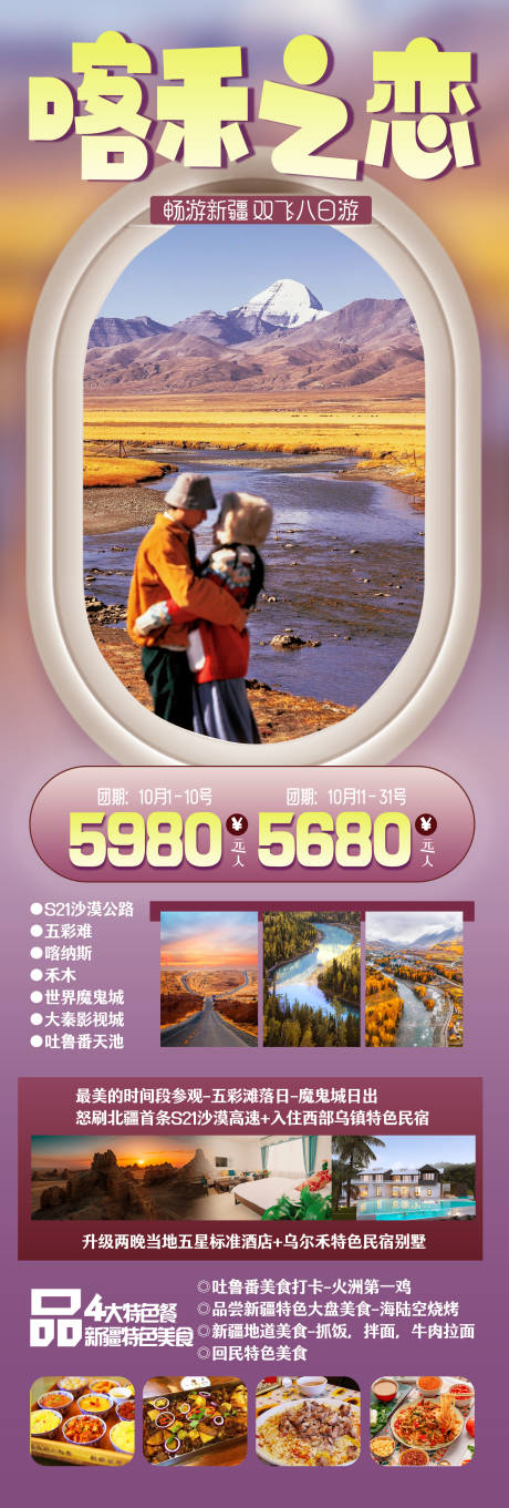 源文件下载【喀禾之恋】编号：20231016101900533