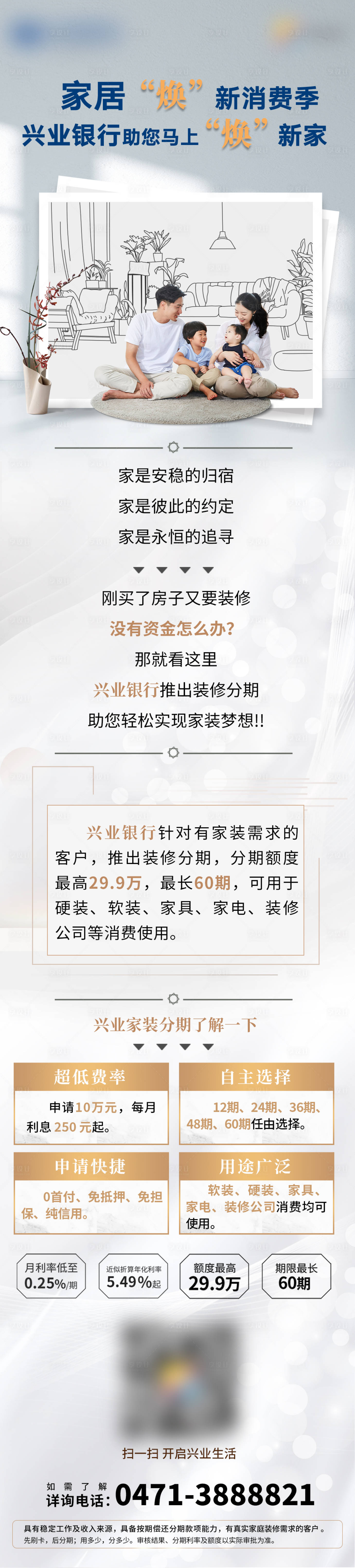 源文件下载【享设计】搜索编号：94550020074425008【金融长图】