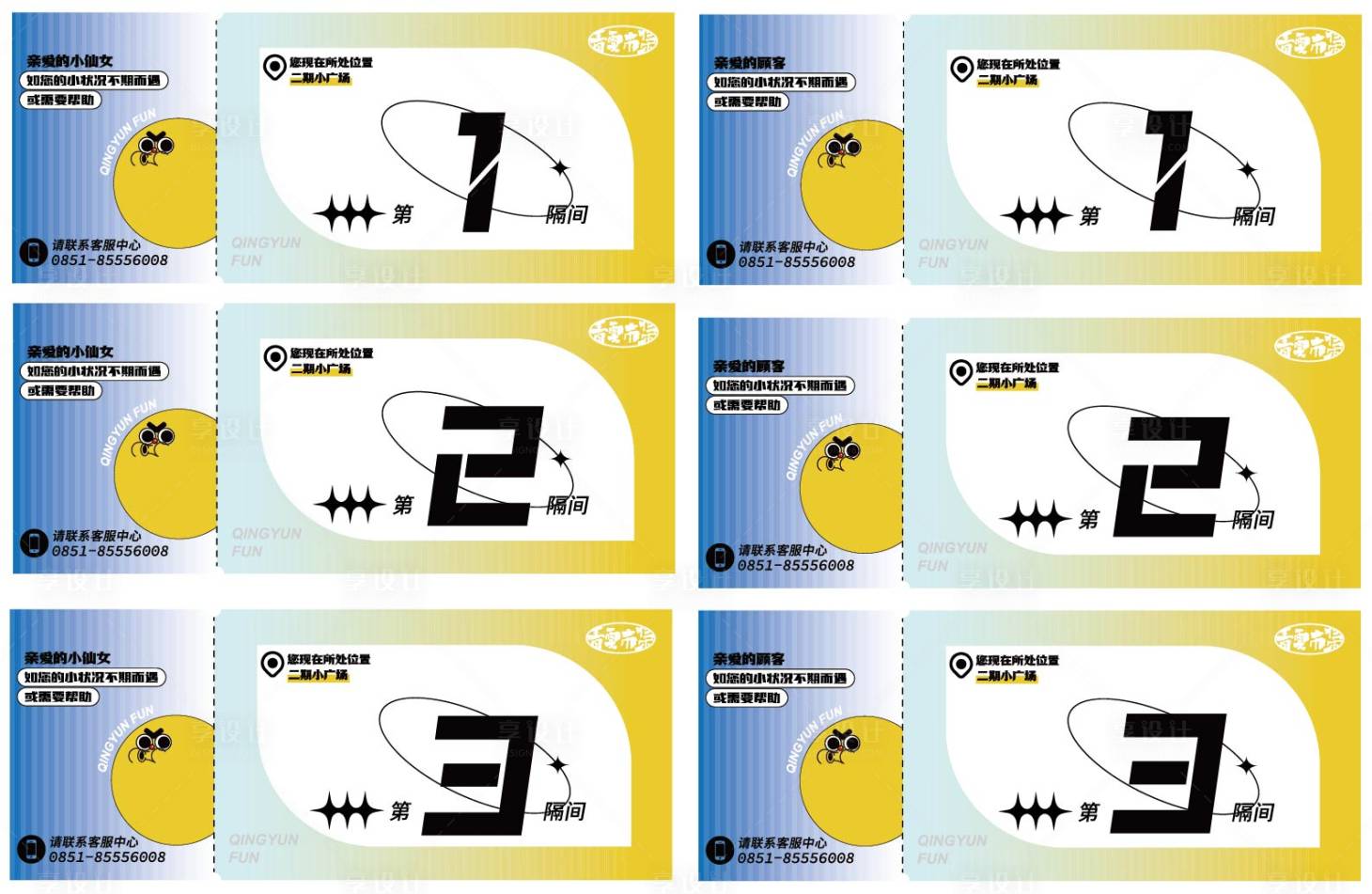 源文件下載【享設(shè)計(jì)】搜索編號(hào)：71980019798381447【市集導(dǎo)視設(shè)計(jì)海報(bào)】