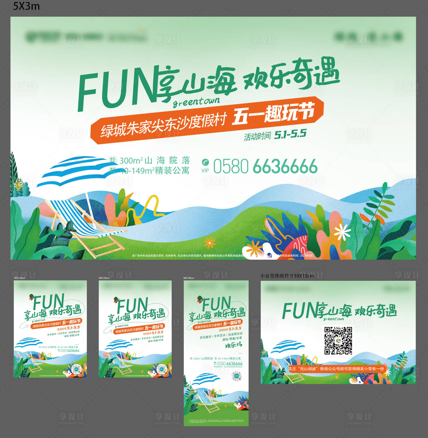 源文件下载【五一劳动节背景板 】编号：74890019712878199