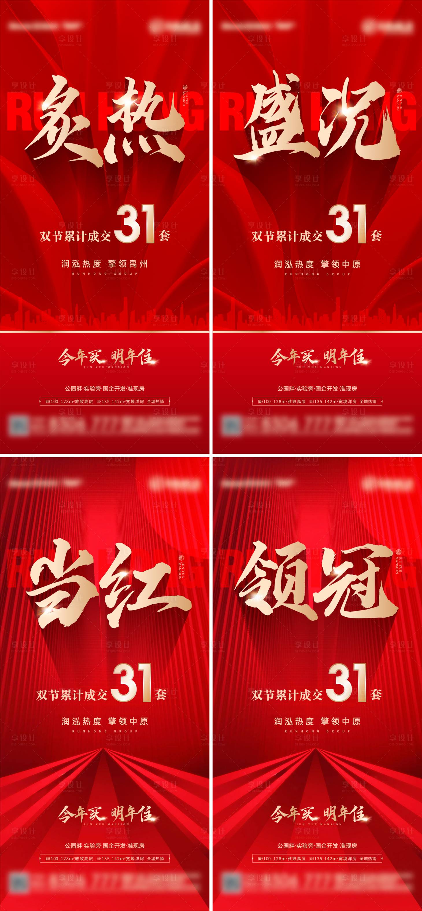 源文件下载【享设计】搜索编号：67220019679203758【促销热销】