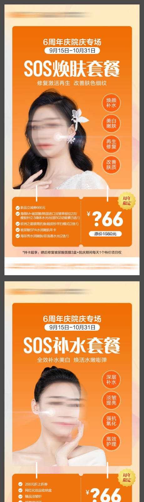 源文件下载【院庆周年庆皮肤项目套餐卡门票】编号：45660019602105696