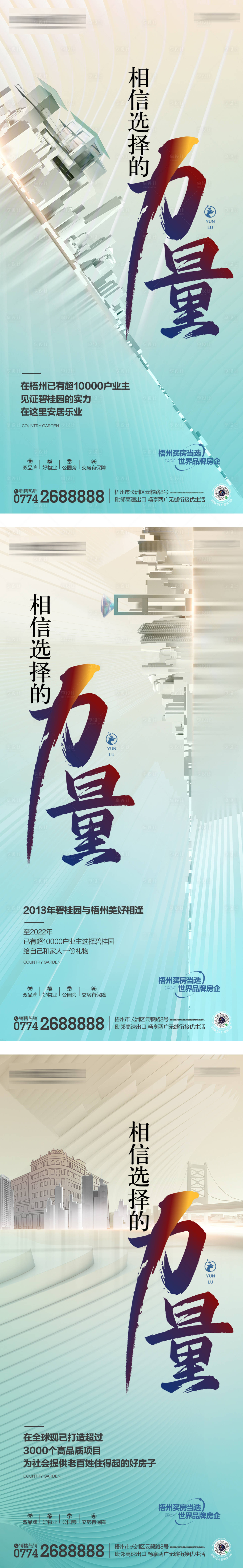 源文件下载【享设计】搜索编号：78850019646439272【城市品牌海报】