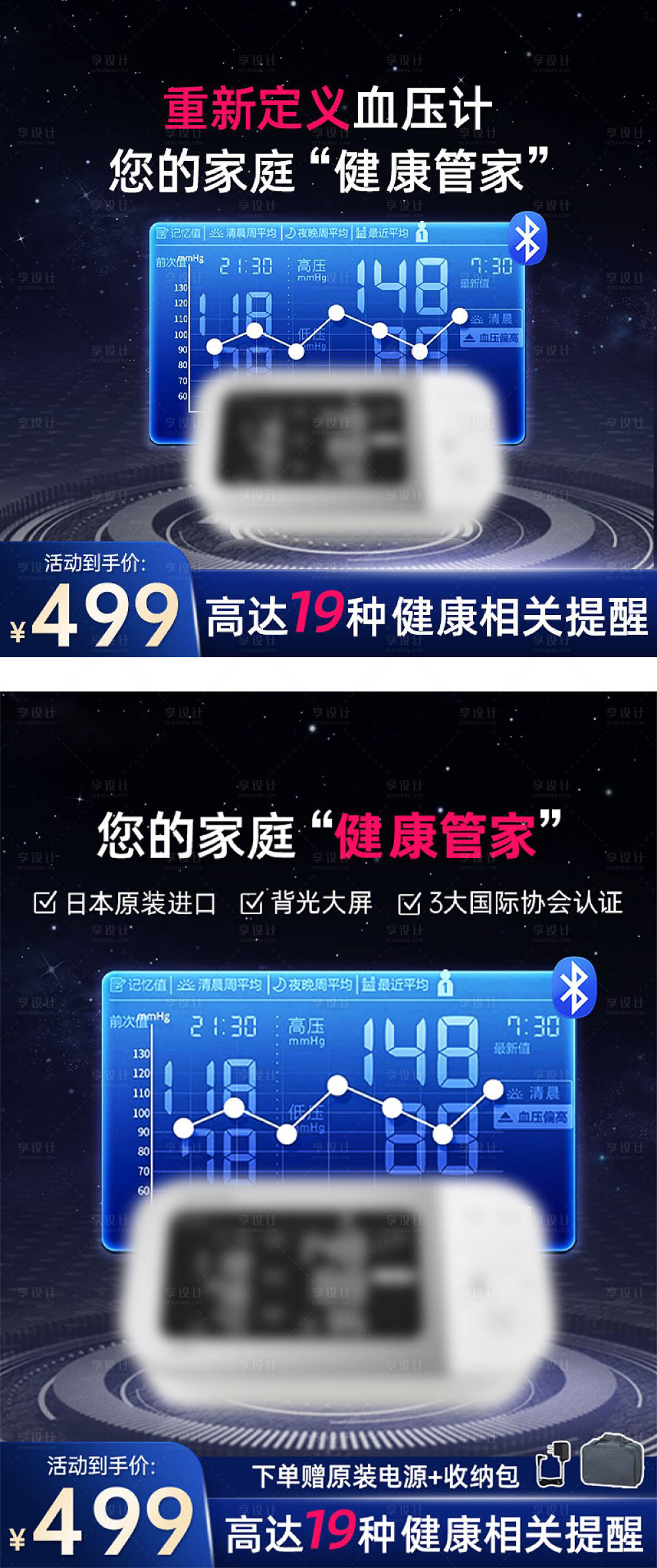 源文件下載【享設計】搜索編號：61570019484038594【醫療器械主圖】