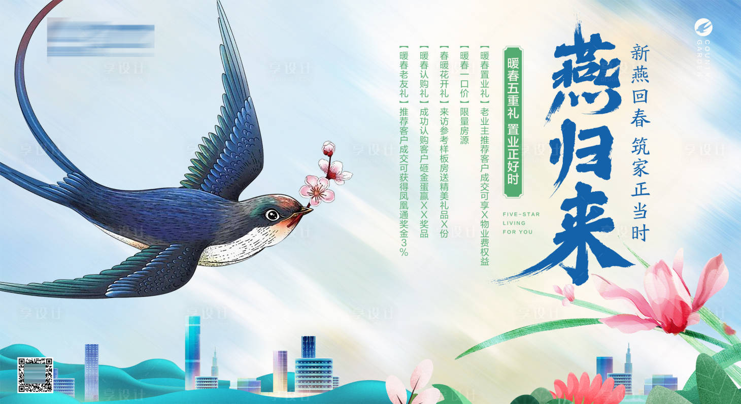 源文件下载【燕归来 】编号：64320019657159591
