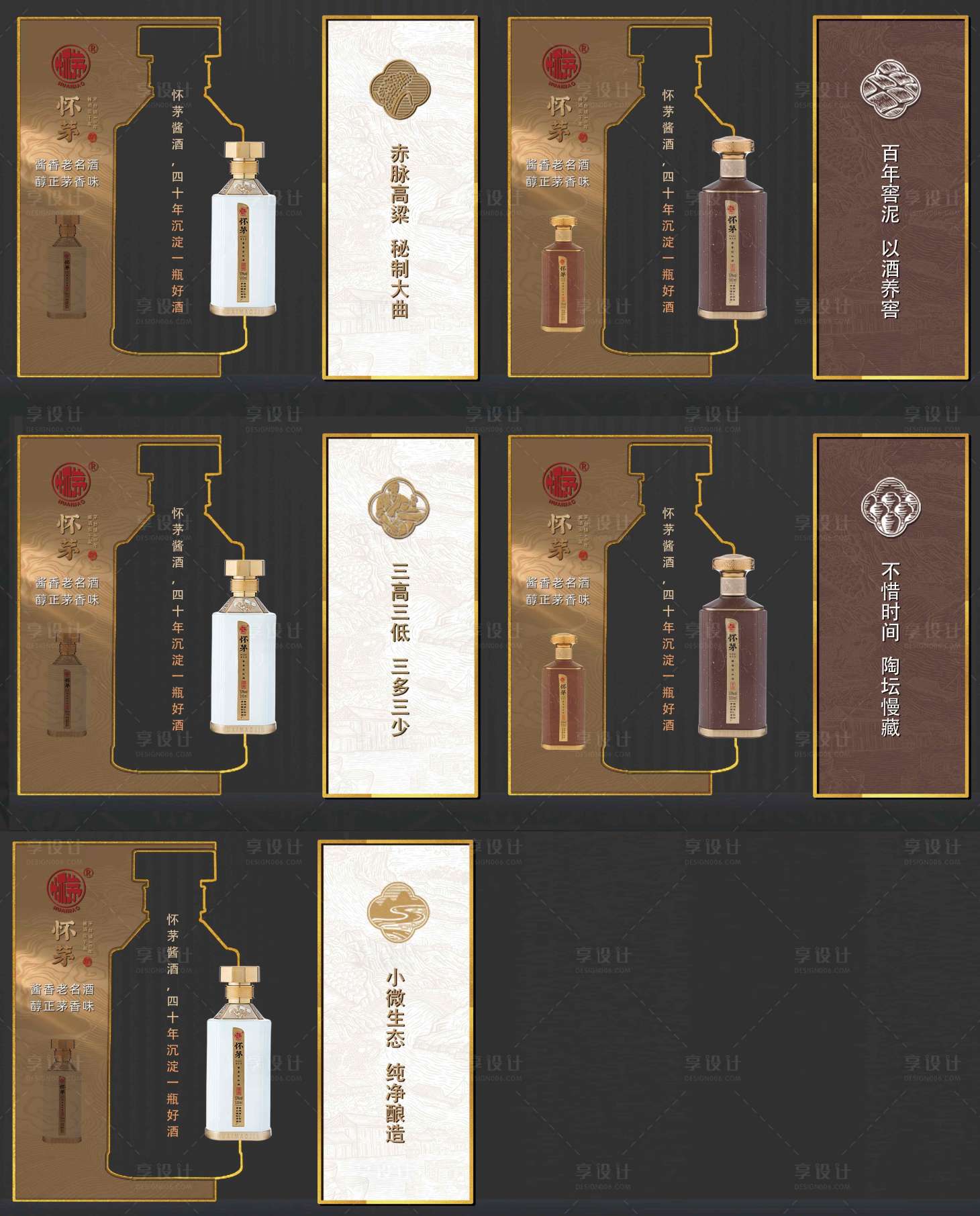 源文件下載【享設計】搜索編號：52250019659611627【酒品類合影 】