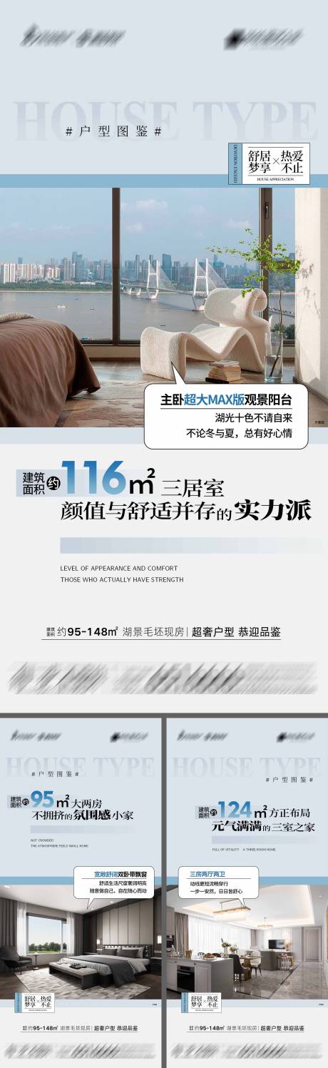 源文件下載【享設計】搜索編號：95590020096688570【地產湖景現房系列海報】