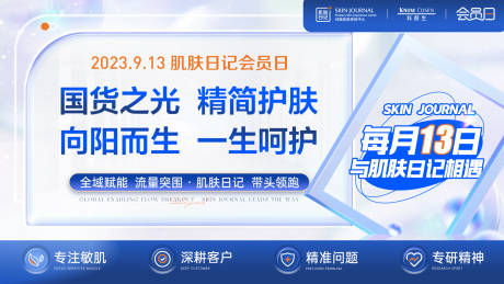 源文件下載【美團醫美banner】編號：12890019723769881