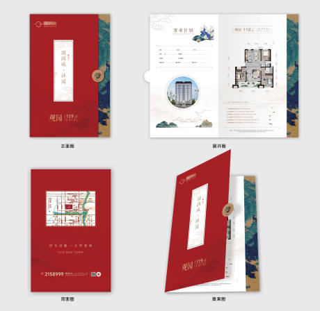 源文件下载【户型折页】编号：42120019969222134