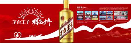 源文件下载【享设计】搜索编号：41880019766012082【酒品类展示项目简介】
