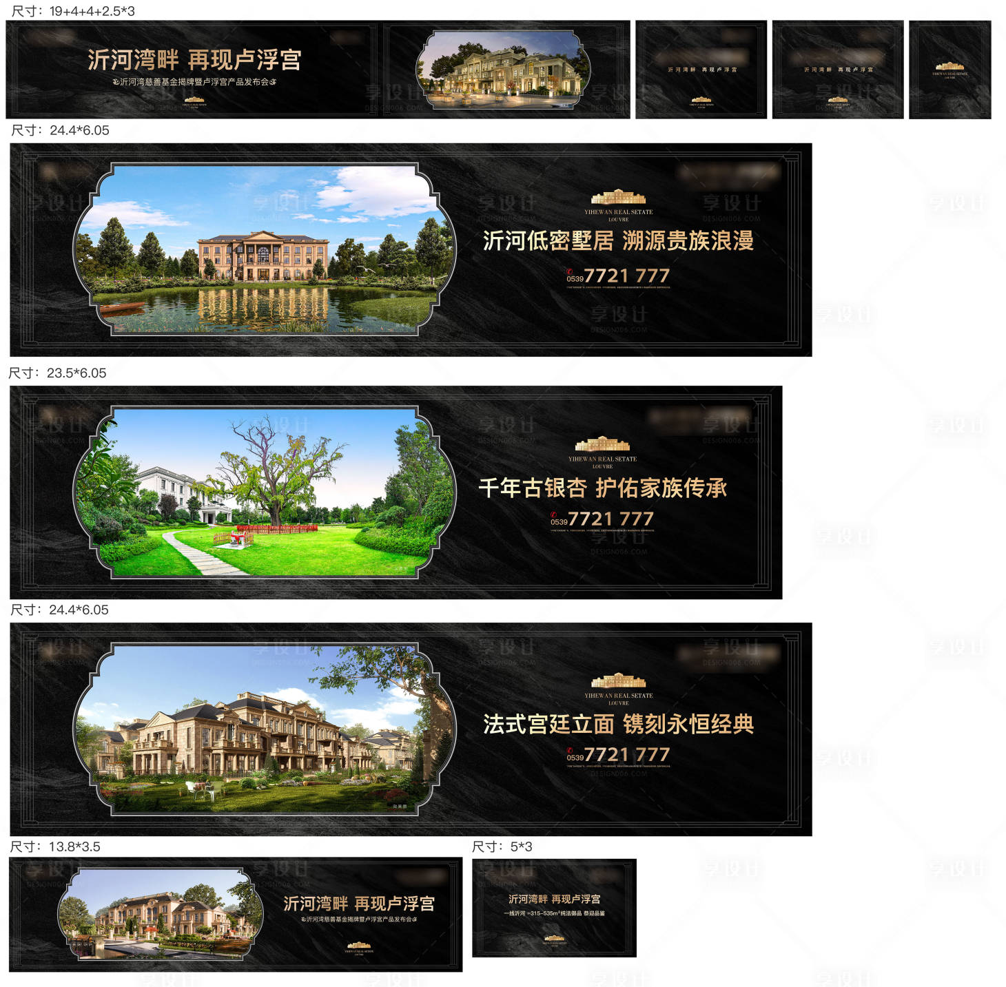 源文件下载【享设计】搜索编号：22470019770517732【地产价值点黑金海报展板】