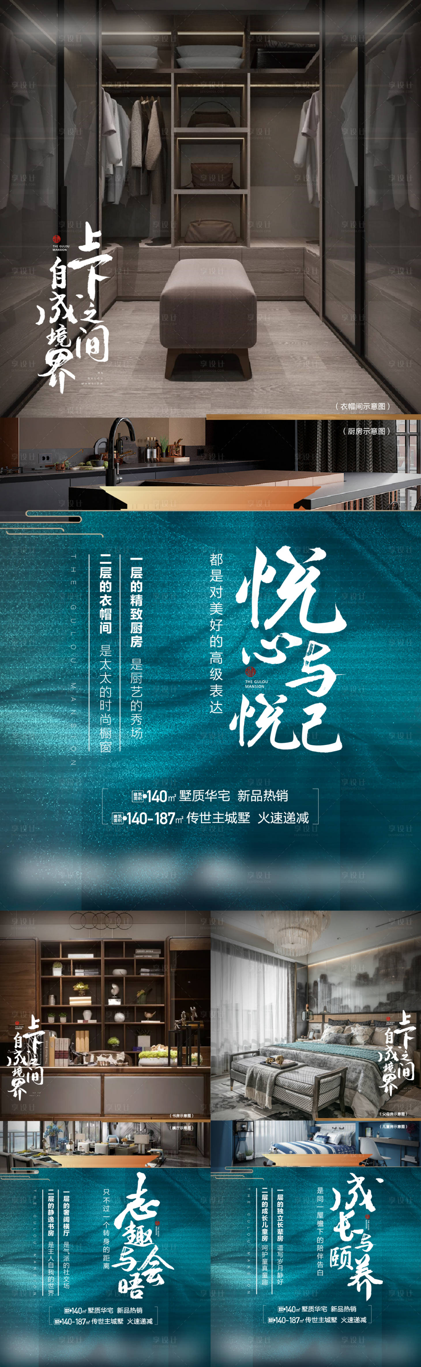 源文件下载【享设计】搜索编号：78040019621193577【样板间系列价值海报】