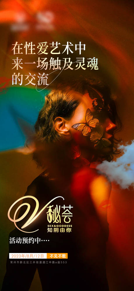 源文件下载【私密艺术】编号：53910019793963379