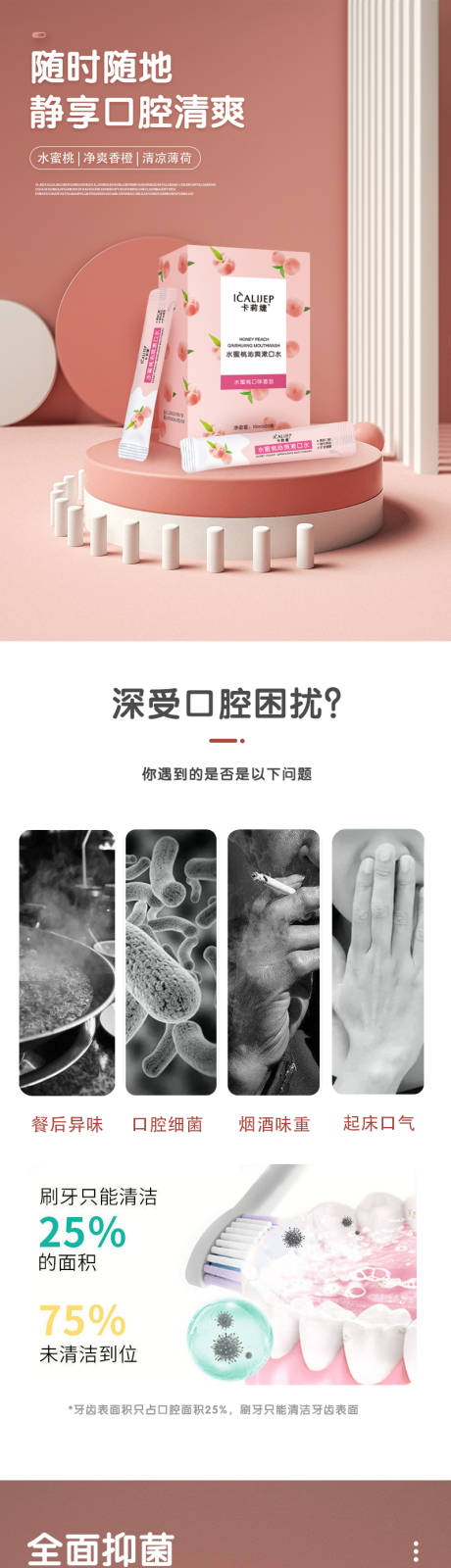 源文件下载【电商产品详情页】编号：42220019872698898