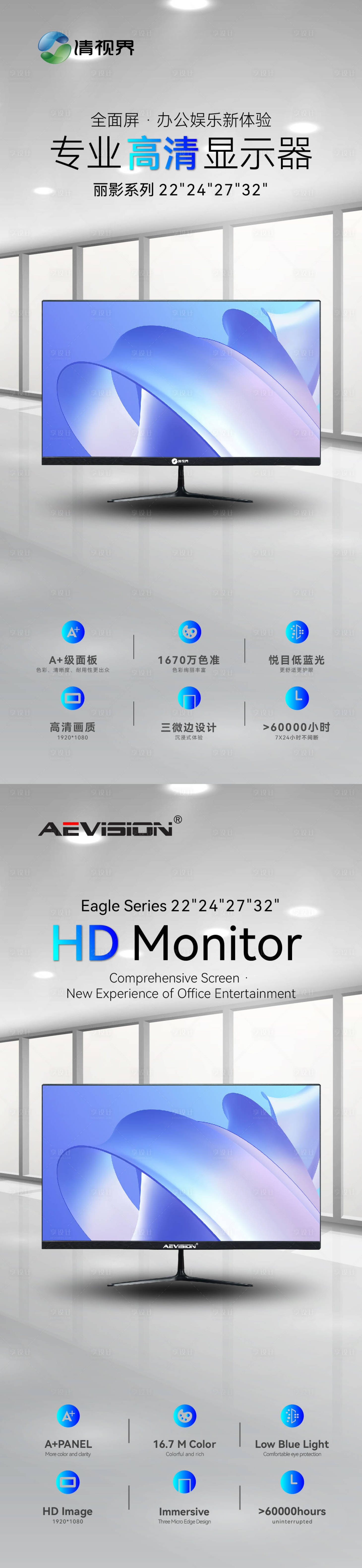 源文件下載【享設計】搜索編號：85850019884292030【顯示器海報】