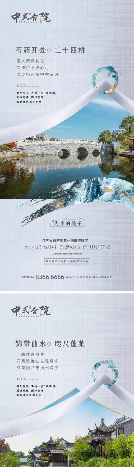 源文件下载【中式合院院子实景现房对标 】编号：18820020101168862
