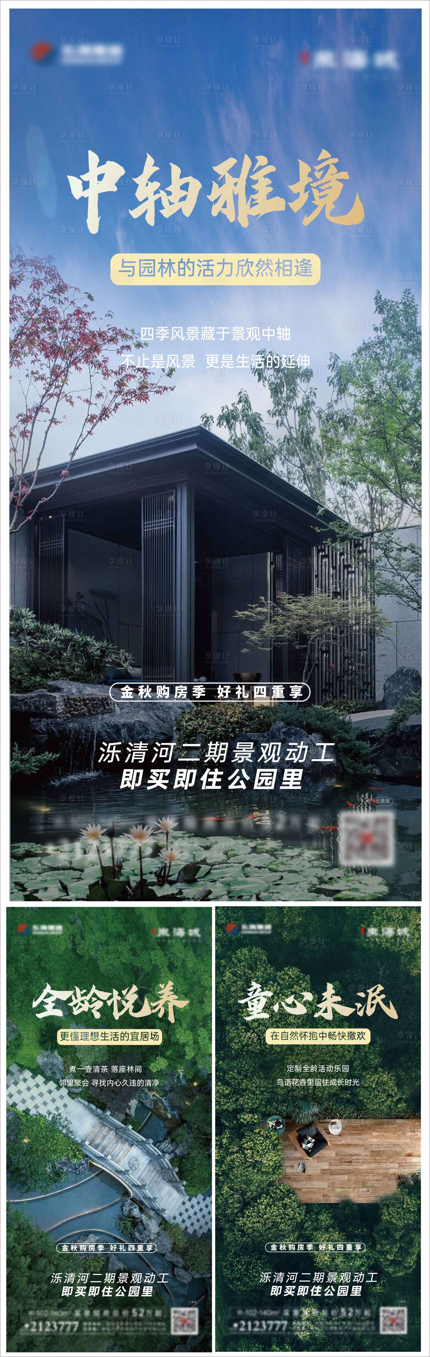 源文件下載【享設計】搜索編號：93500019850979298【園林系列單圖】