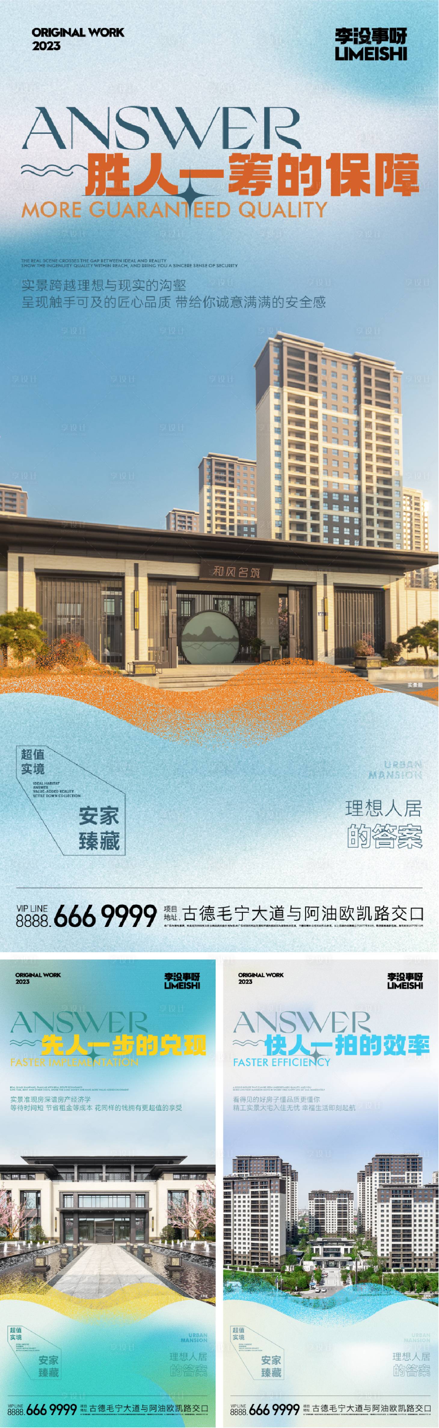 源文件下載【享設(shè)計(jì)】搜索編號(hào)：67180019690921668【地產(chǎn)實(shí)景價(jià)值點(diǎn)系列海報(bào)】