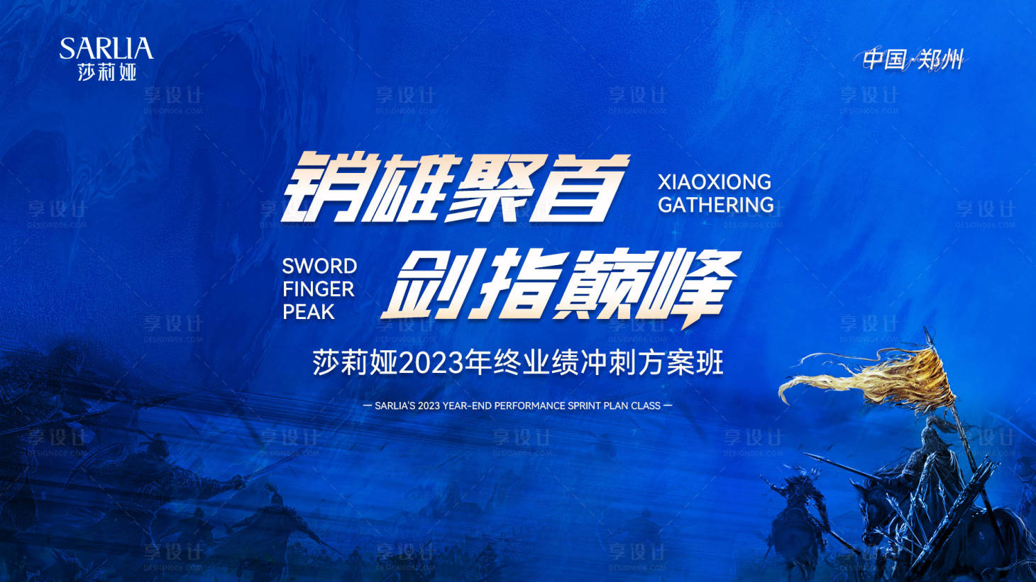 源文件下载【沙龙会议主背景】编号：54790019961556863