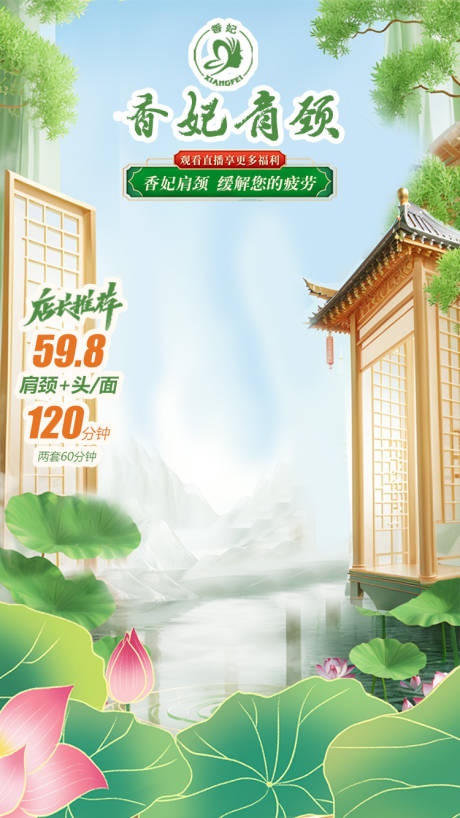 源文件下載【直播間貼片】編號：12230019746416864