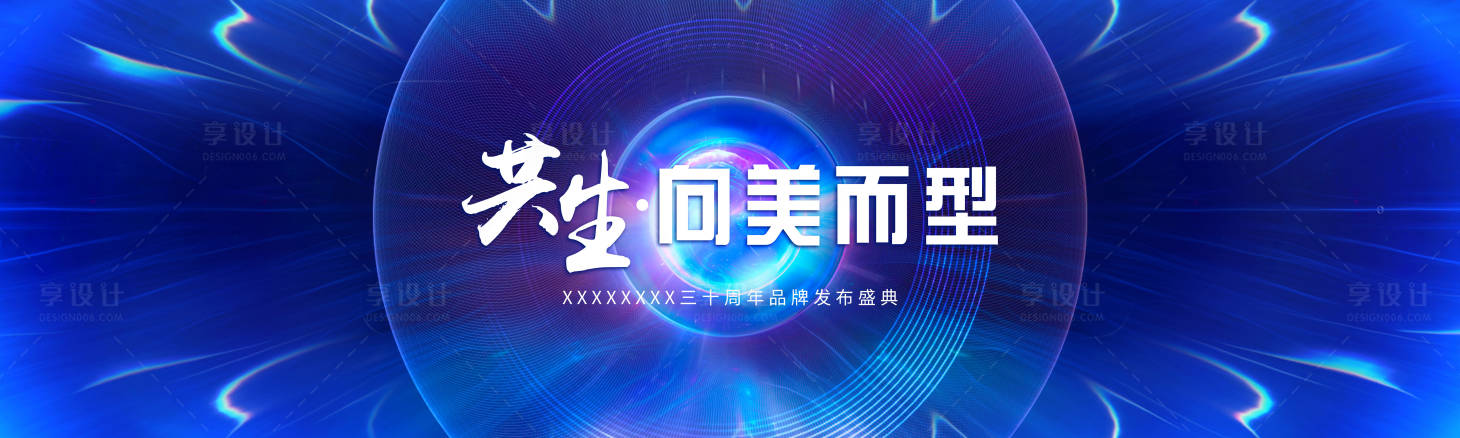 源文件下载【享设计】搜索编号：45220020122353802【主视觉】