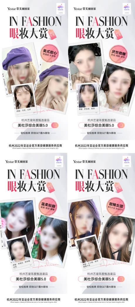 源文件下载【医美活动海报】编号：23460020061477377