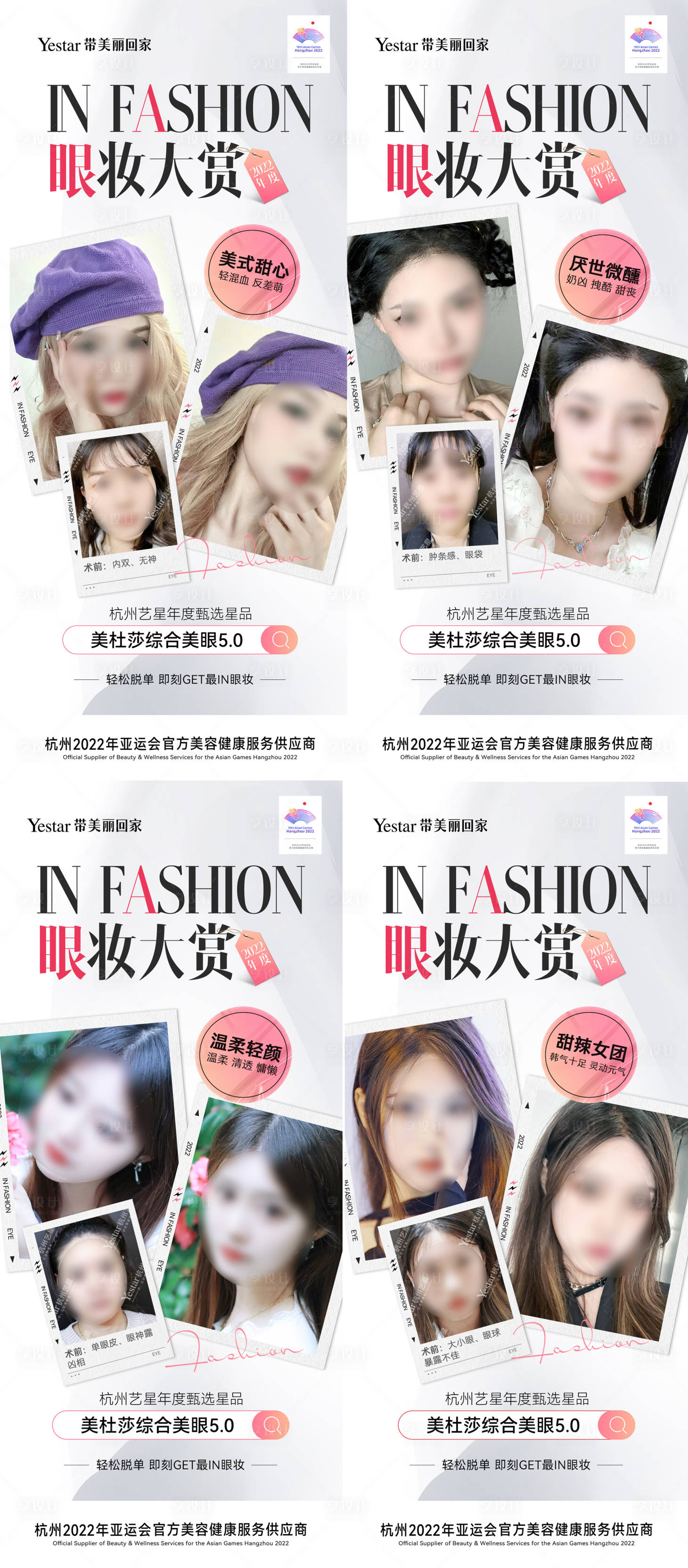 源文件下载【医美活动海报】编号：23460020061477377