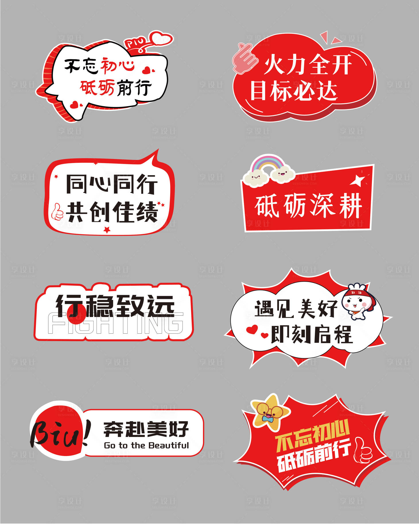 源文件下載【享設計】搜索編號：33830019627871056【異形手舉牌】