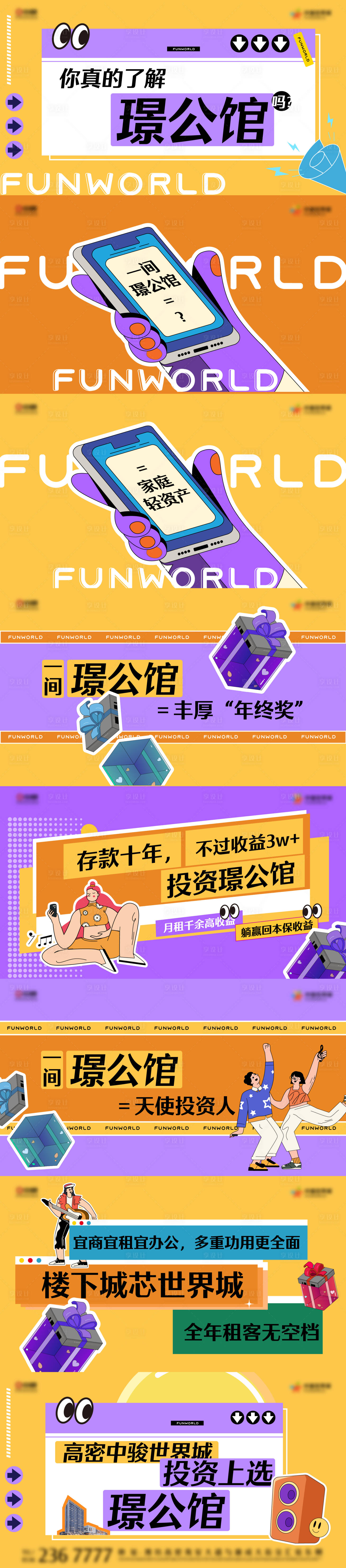 源文件下载【地产商业价值展板】编号：77600019690655628