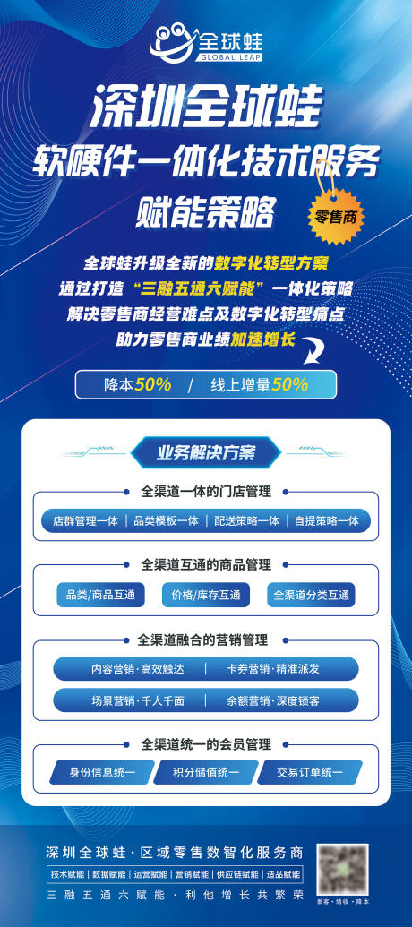 源文件下载【技术服务宣传展架 】编号：20231020165433001