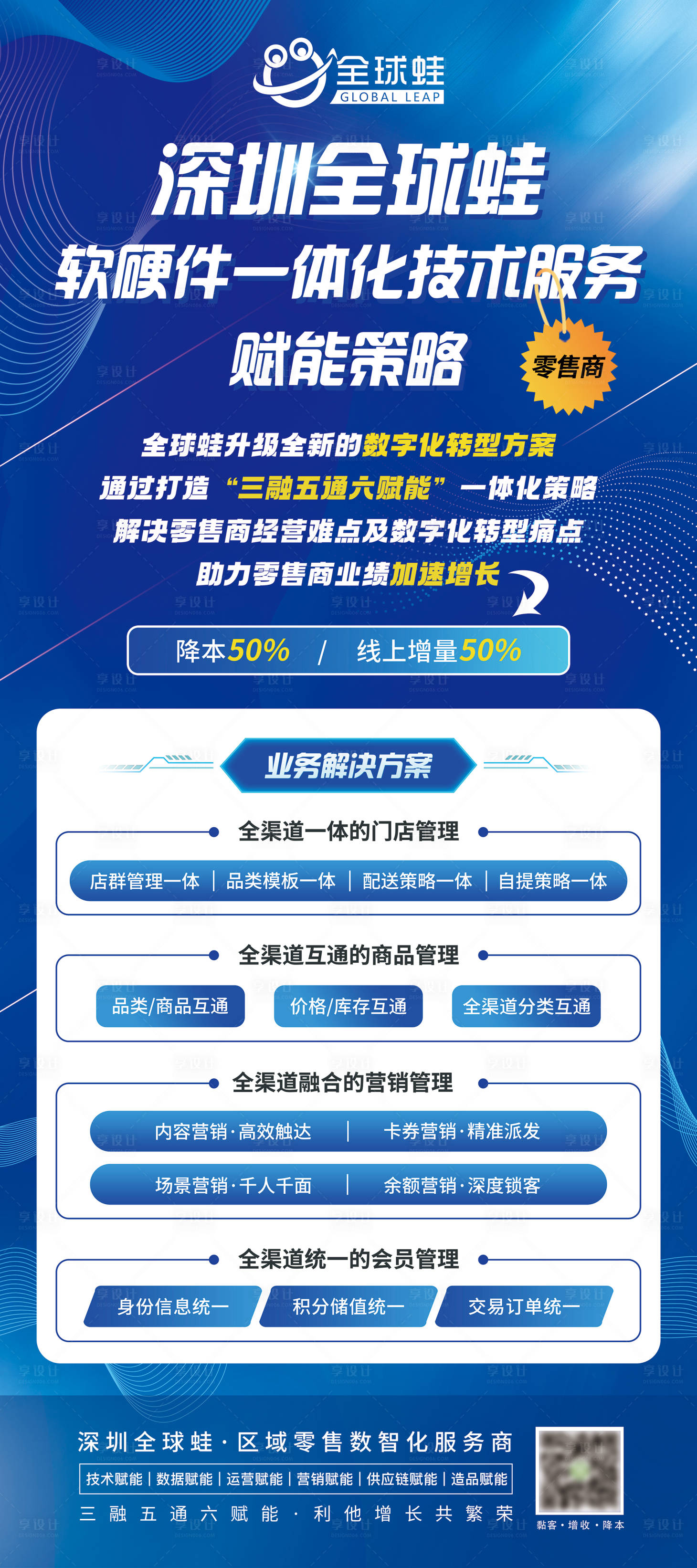 源文件下載【享設(shè)計(jì)】搜索編號：63070019932779382【技術(shù)服務(wù)宣傳展架 】
