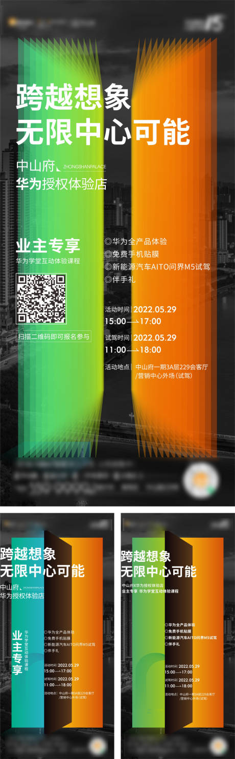源文件下載【享設計】搜索編號：61100019783359393【科技活動海報】