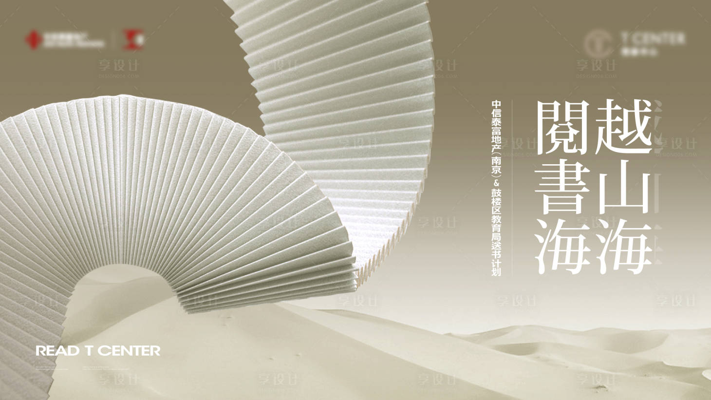 源文件下載【地產讀書日活動主畫面】編號：77950019652391973