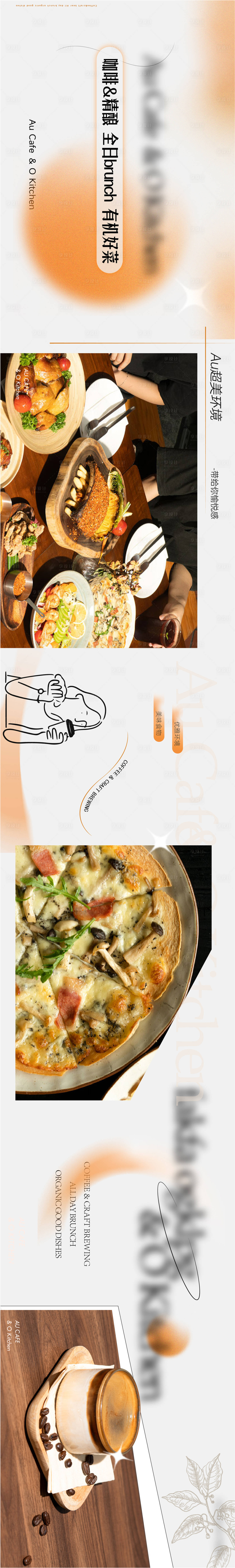 源文件下载【享设计】搜索编号：33190019819242593【大众五图餐饮海报】