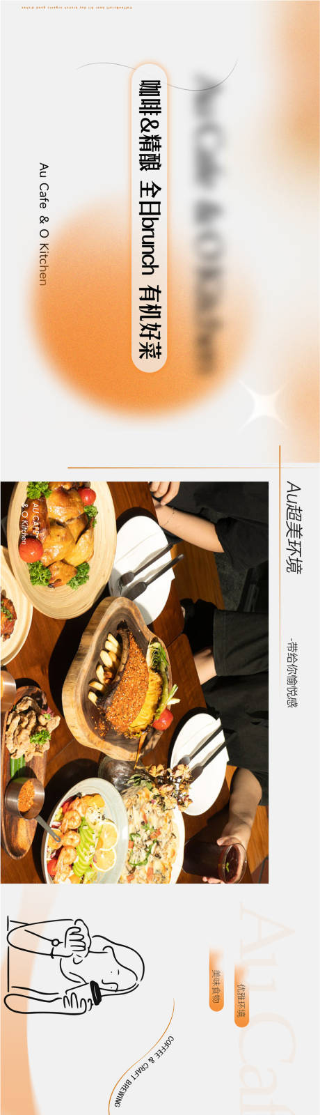 编号：20231014175102464【享设计】源文件下载-大众五图餐饮海报